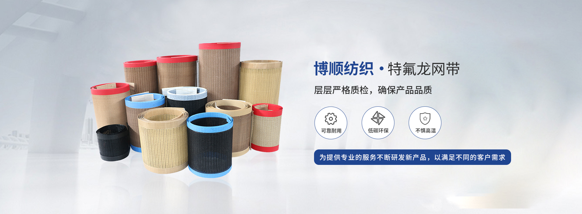 凱夫拉網(wǎng)帶