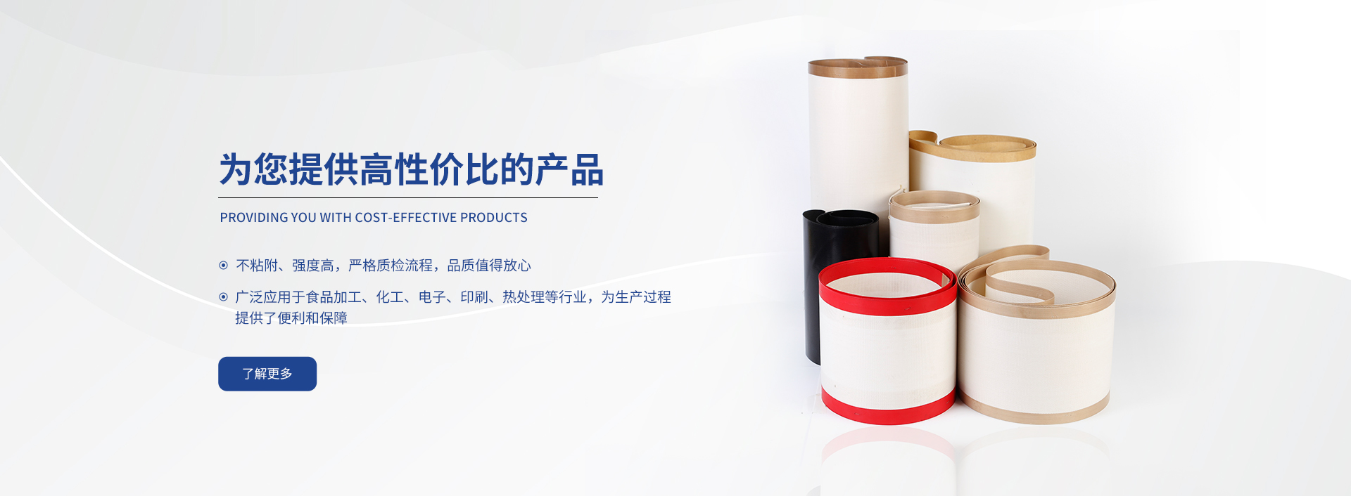 凱夫拉網(wǎng)帶