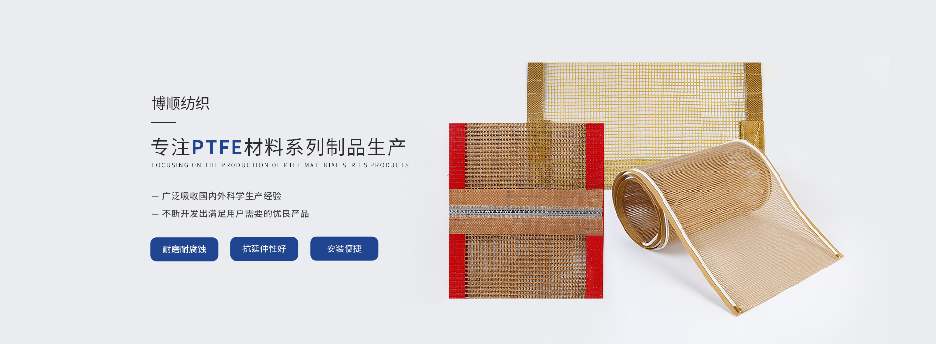 凱夫拉網(wǎng)帶